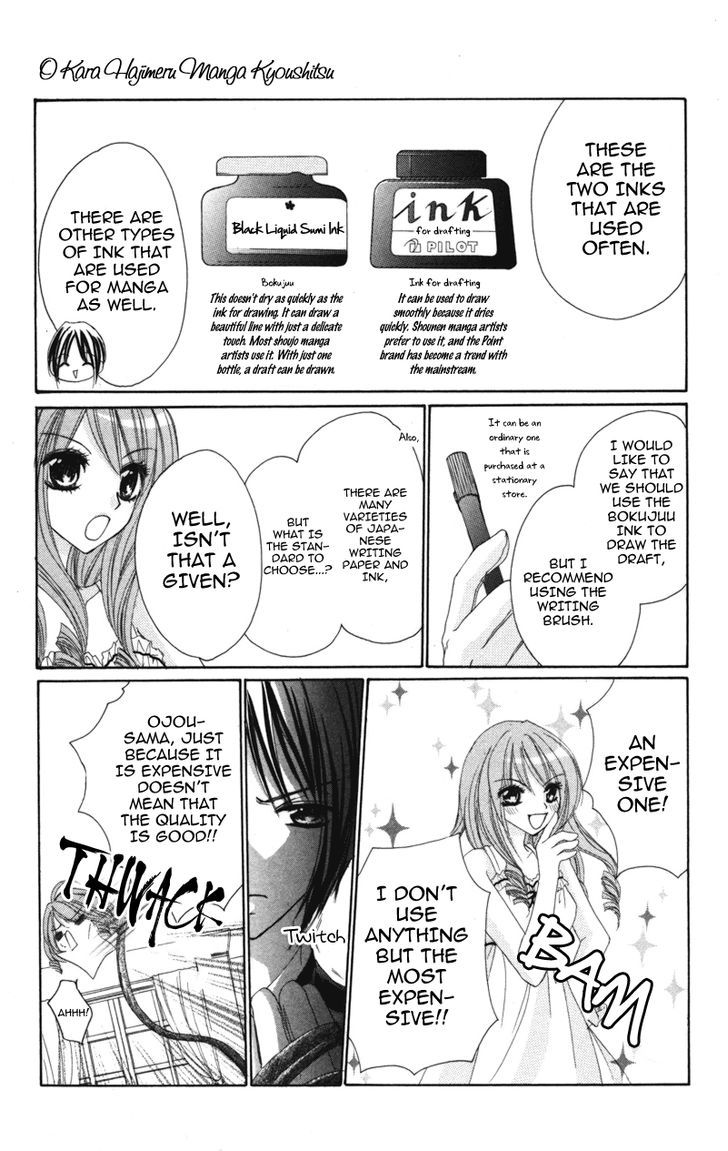 0 kara Hajimeru Manga Kyoushitsu Chapter 3 page 2 - Chapter 3