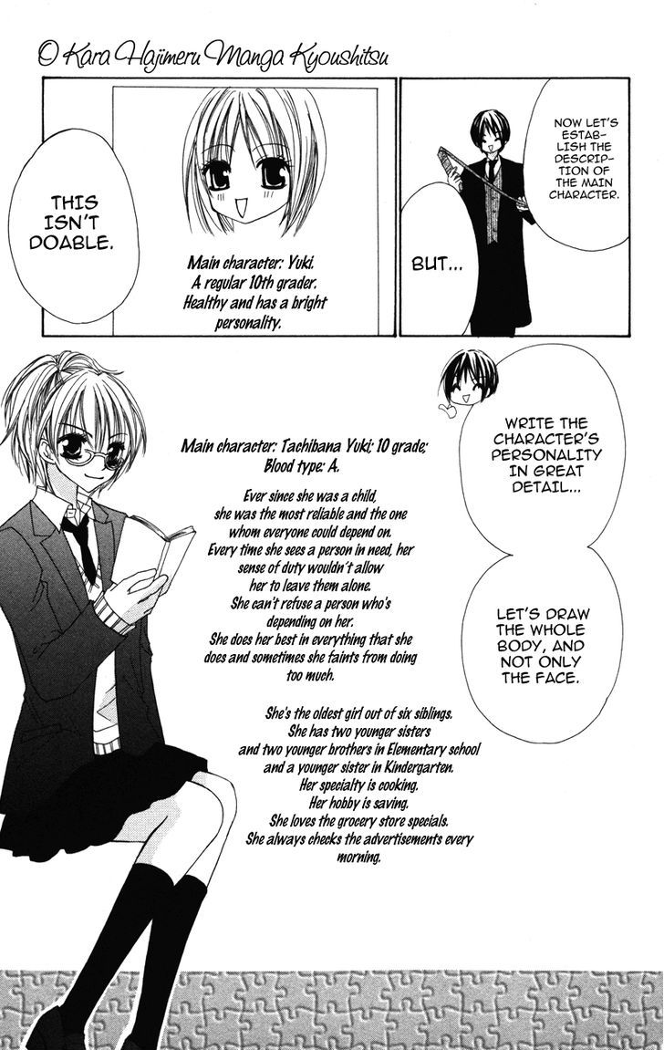 0 kara Hajimeru Manga Kyoushitsu Chapter 4 page 13 - Chapter 4
