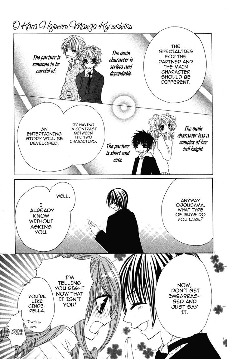0 kara Hajimeru Manga Kyoushitsu Chapter 4 page 17 - Chapter 4