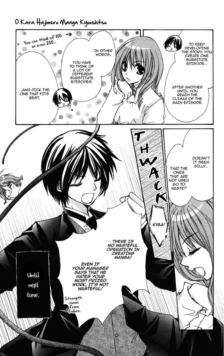 0 kara Hajimeru Manga Kyoushitsu Chapter 7 page 15 - Chapter 7