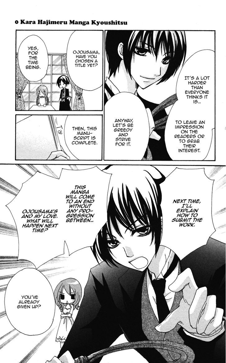 0 kara Hajimeru Manga Kyoushitsu Chapter 8 page 15 - Chapter 8