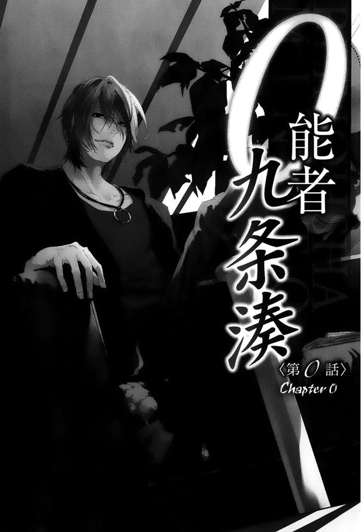 0-noushiya Minato Chapter 0 page 5 - Chapter 0
