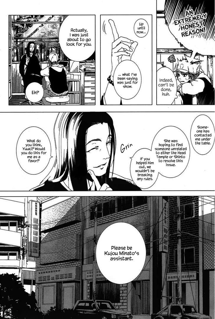 0-noushiya Minato Chapter 1 page 17 - Chapter 1