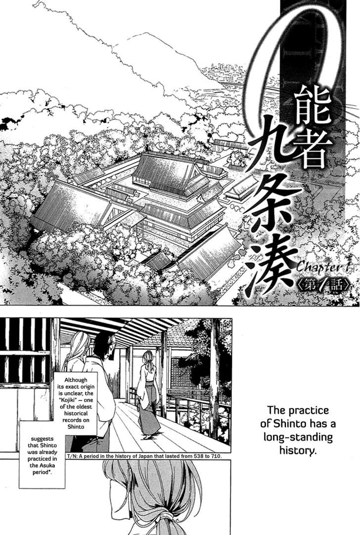 0-noushiya Minato Chapter 1 page 2 - Chapter 1