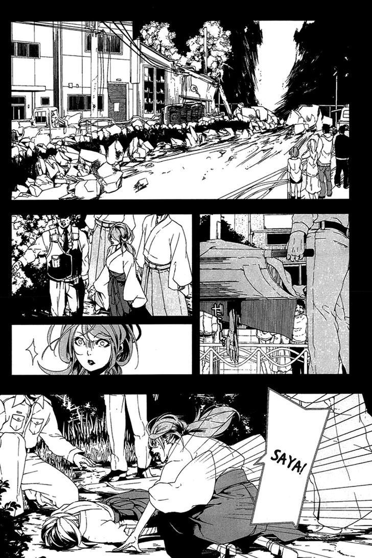 0-noushiya Minato Chapter 1 page 4 - Chapter 1