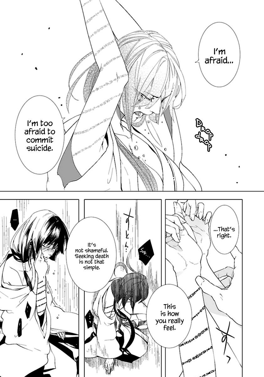 0-noushiya Minato Chapter 2 page 18 - Chapter 2