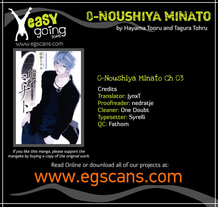 0-noushiya Minato Chapter 3 page 1 - Chapter 3