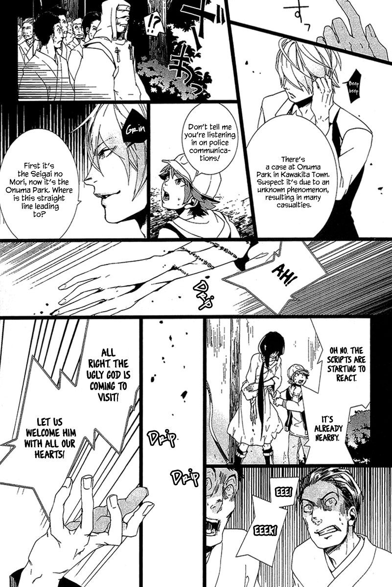 0-noushiya Minato Chapter 3 page 12 - Chapter 3
