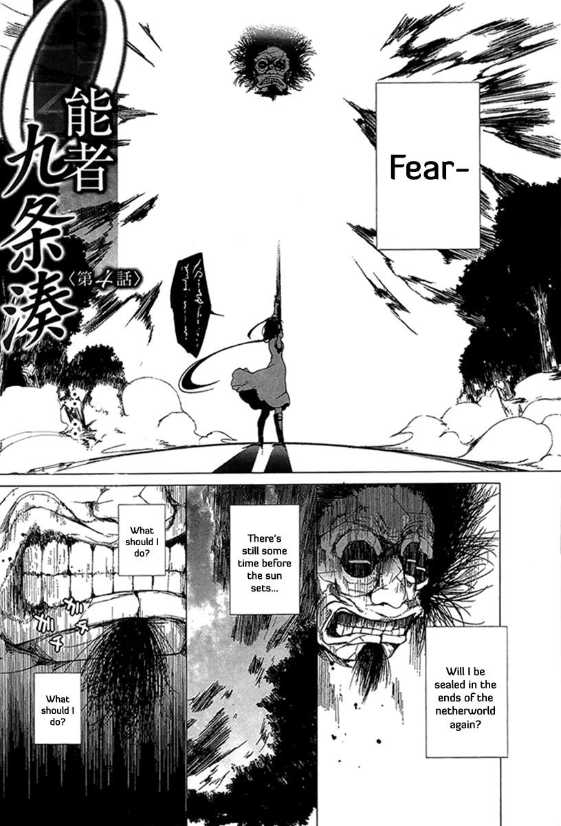 0-noushiya Minato Chapter 4 page 2 - Chapter 4