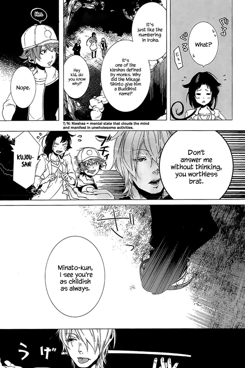 0-noushiya Minato Chapter 4 page 20 - Chapter 4
