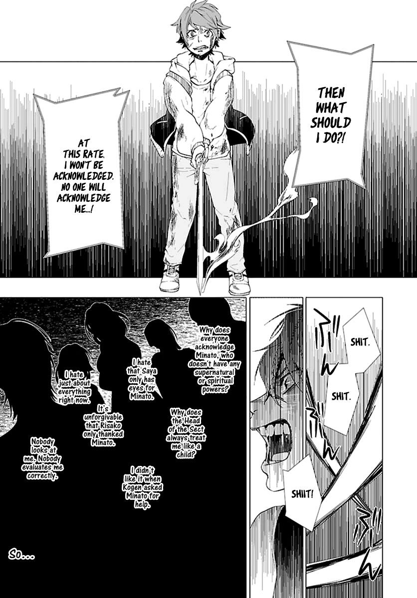 0-noushiya Minato Chapter 5 page 12 - Chapter 5