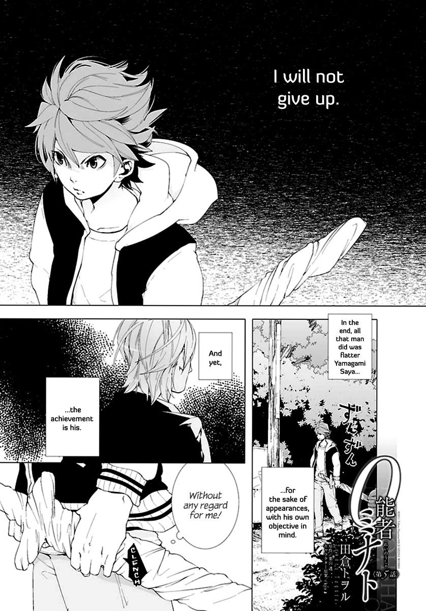 0-noushiya Minato Chapter 5 page 2 - Chapter 5