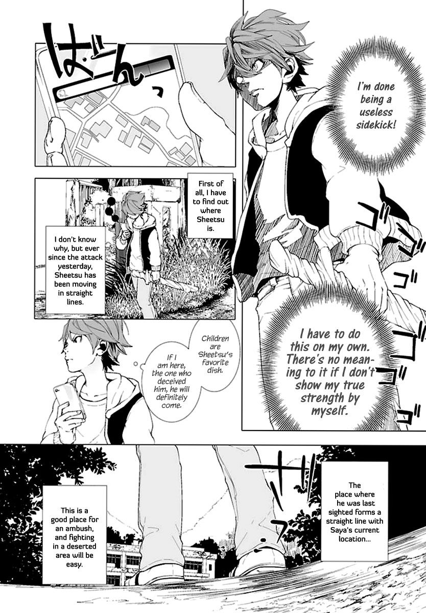 0-noushiya Minato Chapter 5 page 3 - Chapter 5