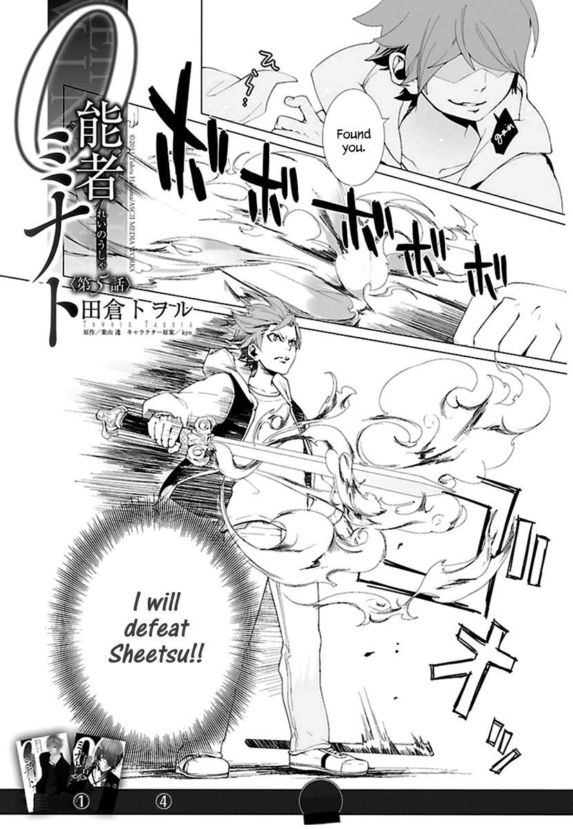0-noushiya Minato Chapter 5 page 5 - Chapter 5