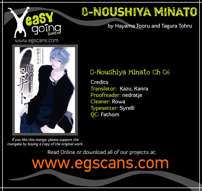 0-noushiya Minato Chapter 6 page 1 - Chapter 6