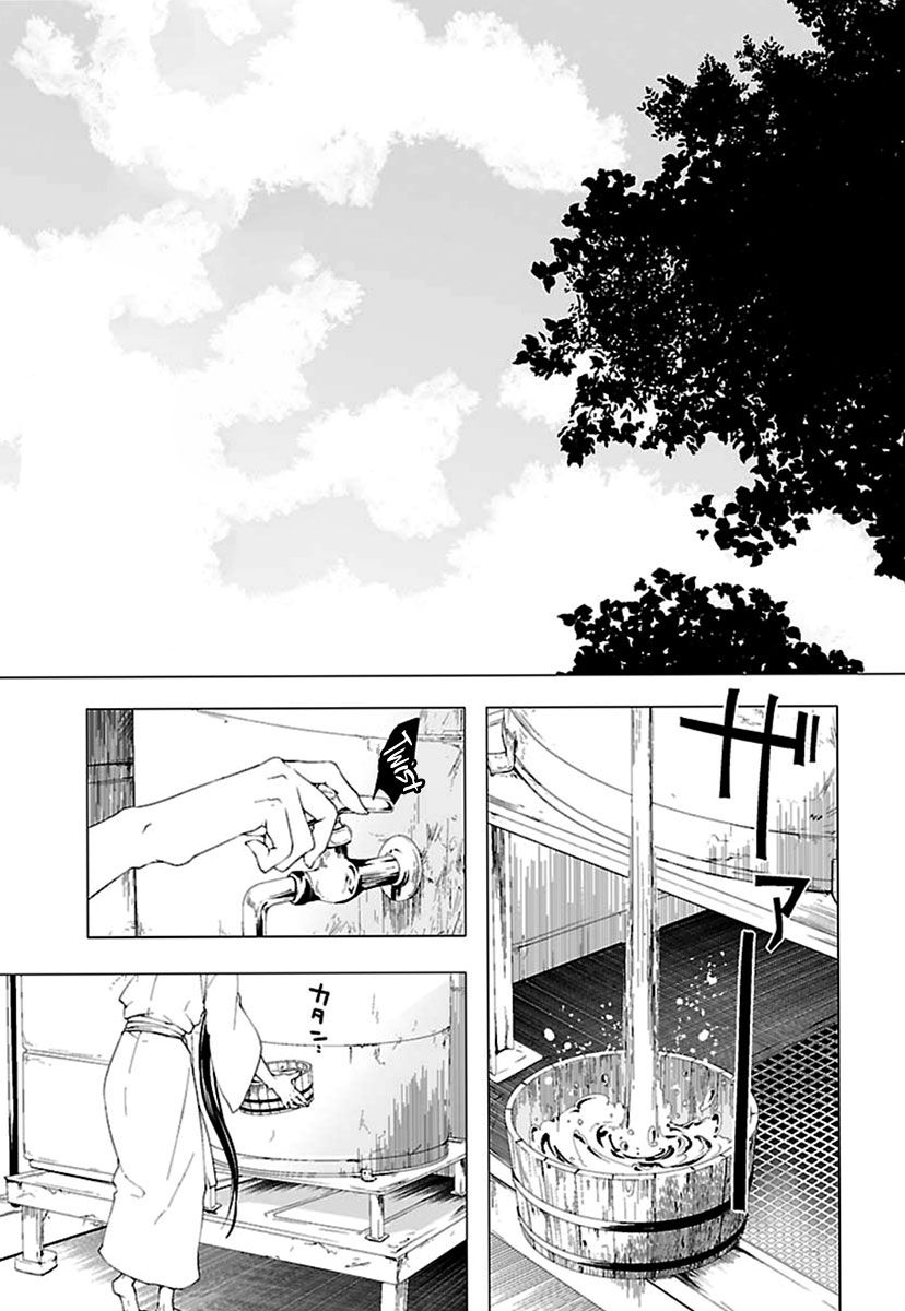 0-noushiya Minato Chapter 6 page 2 - Chapter 6