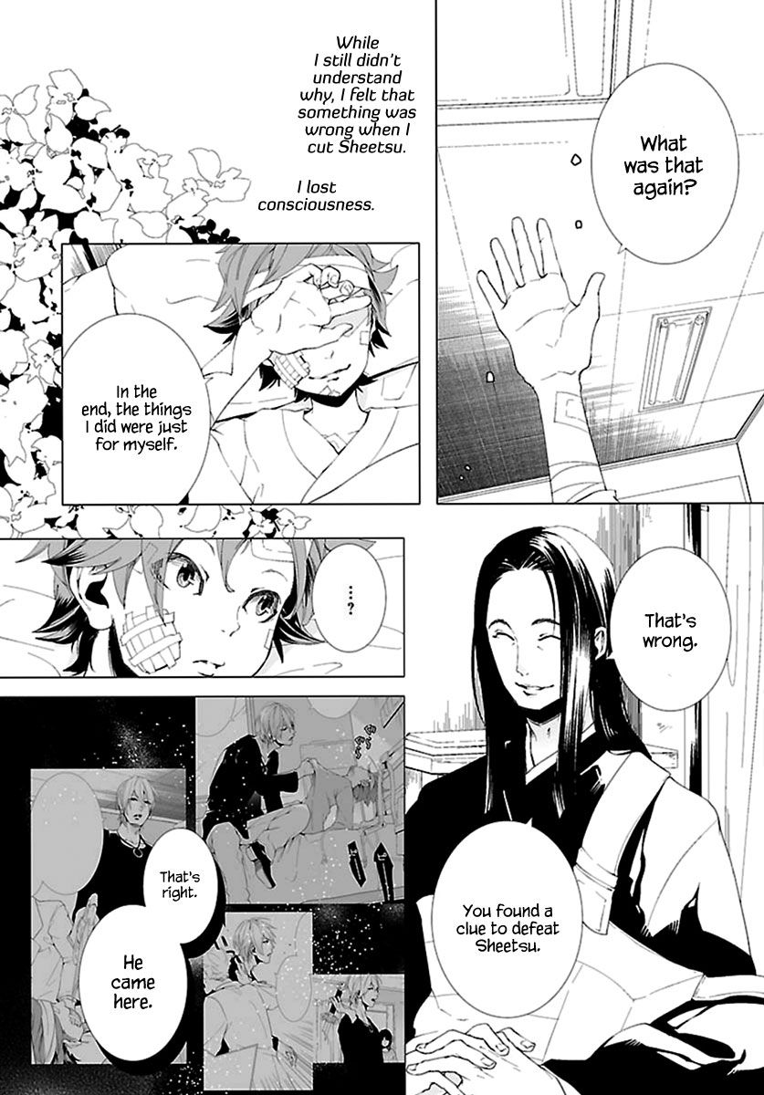 0-noushiya Minato Chapter 6 page 27 - Chapter 6