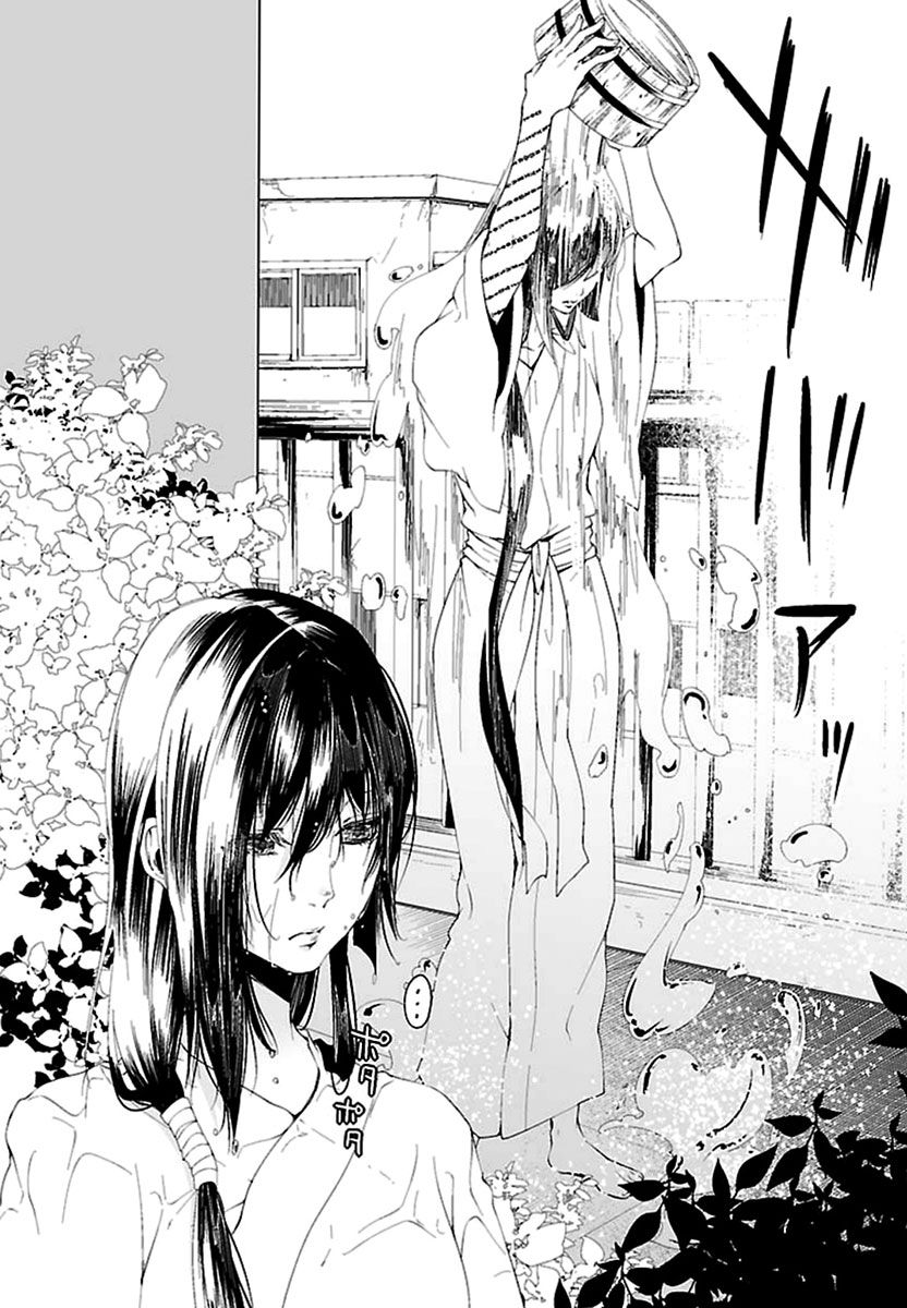 0-noushiya Minato Chapter 6 page 3 - Chapter 6