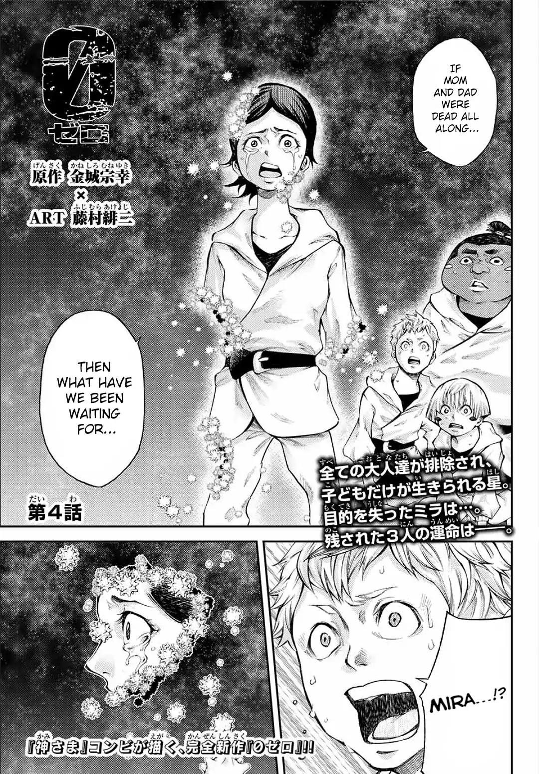 0 -zero- Chapter 4 page 1 - Chapter 4: [END]