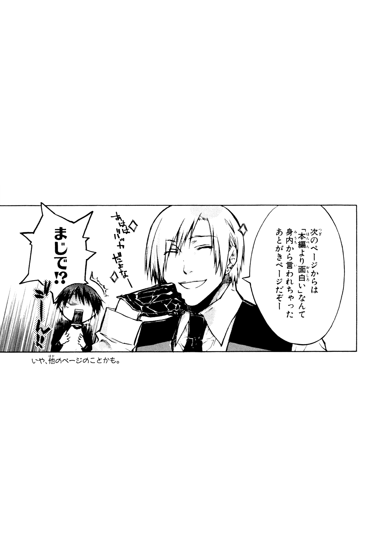 #000000 - Ultra Black Chapter 5 page 46 - Chapter 5: Childhood