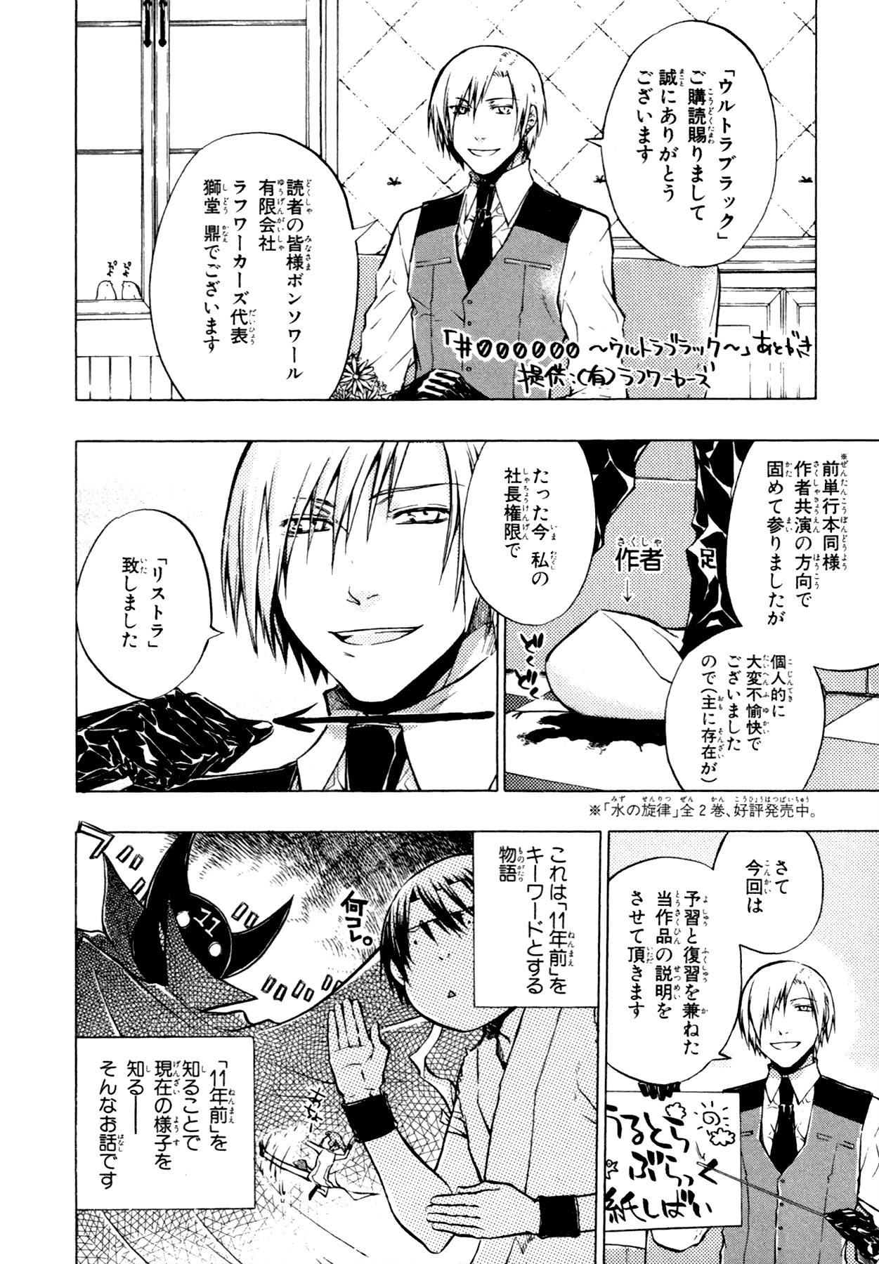 #000000 - Ultra Black Chapter 5 page 47 - Chapter 5: Childhood