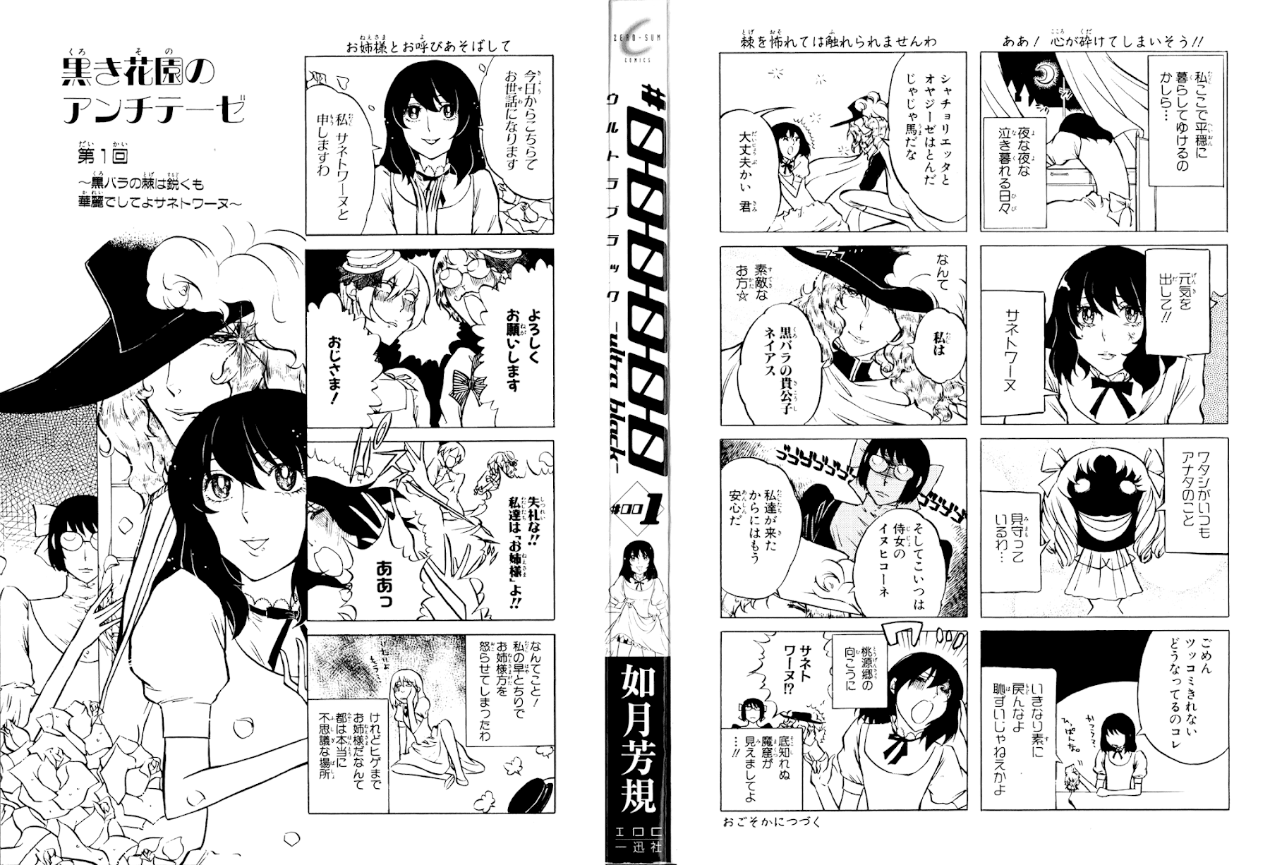 #000000 - Ultra Black Chapter 5 page 49 - Chapter 5: Childhood