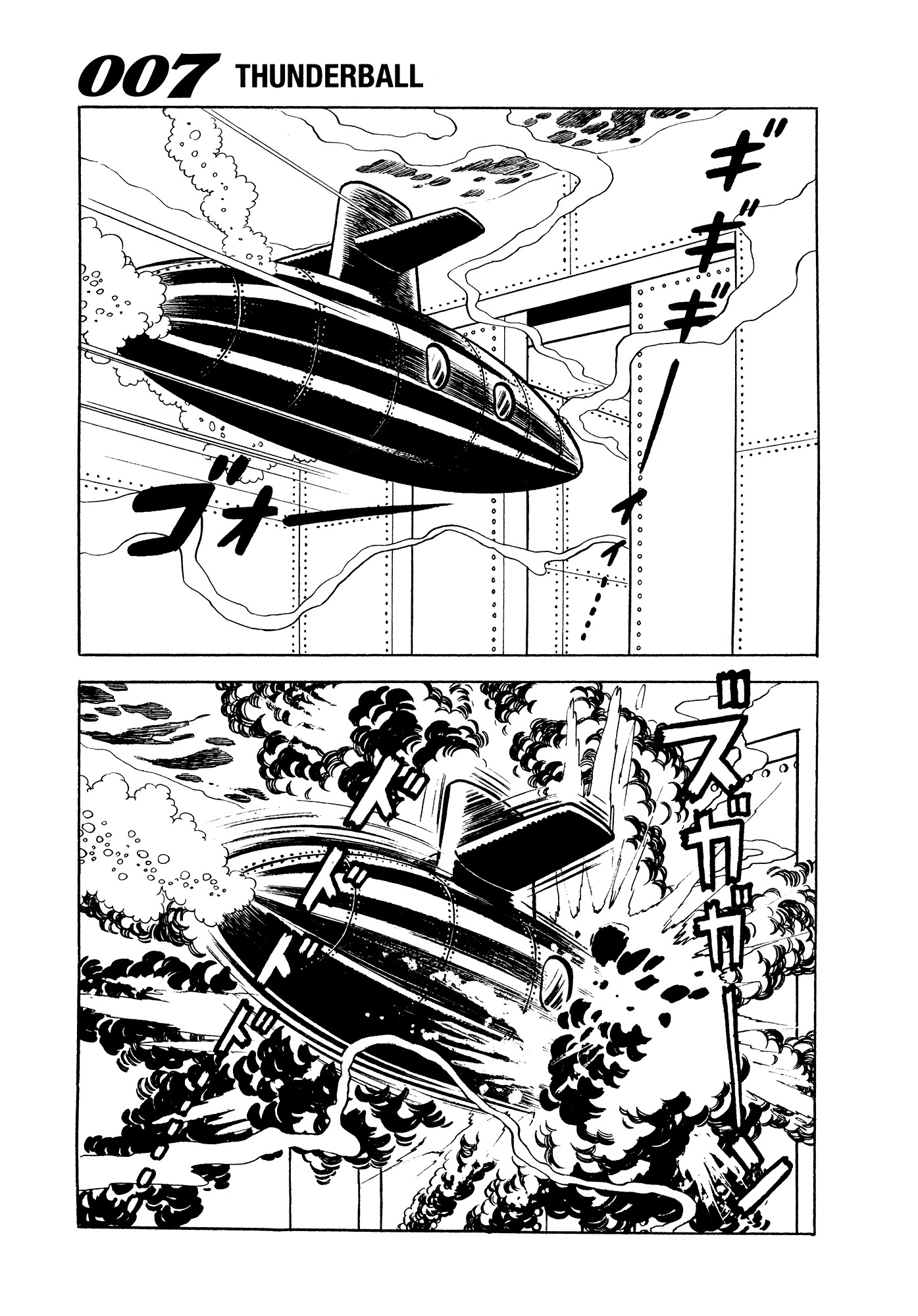007 Series Chapter 10 page 67 - Chapter 10: Explosion