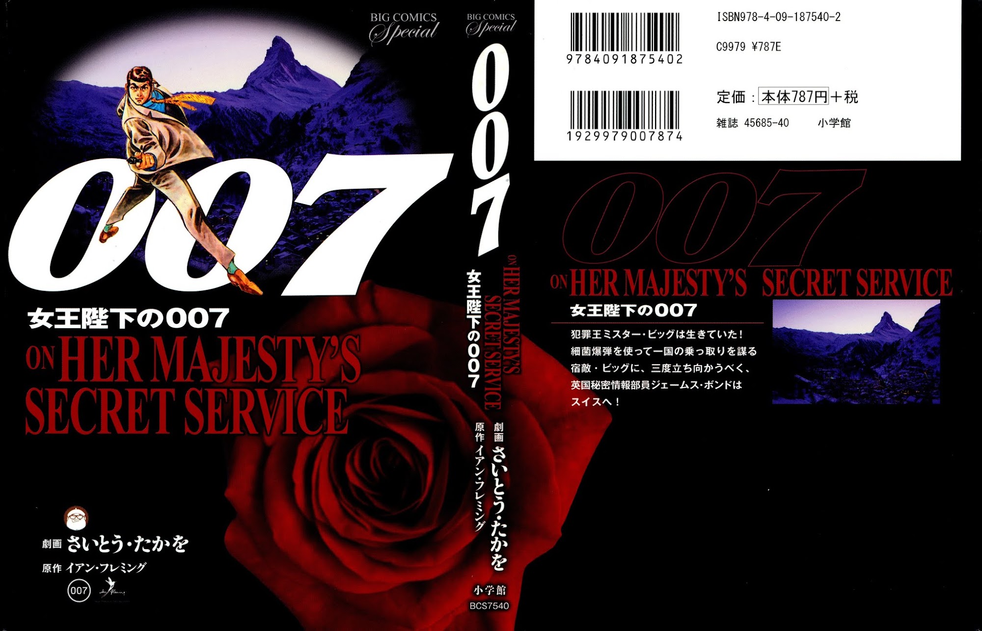 007 Series Chapter 11 page 1 - Chapter 11: Target 007