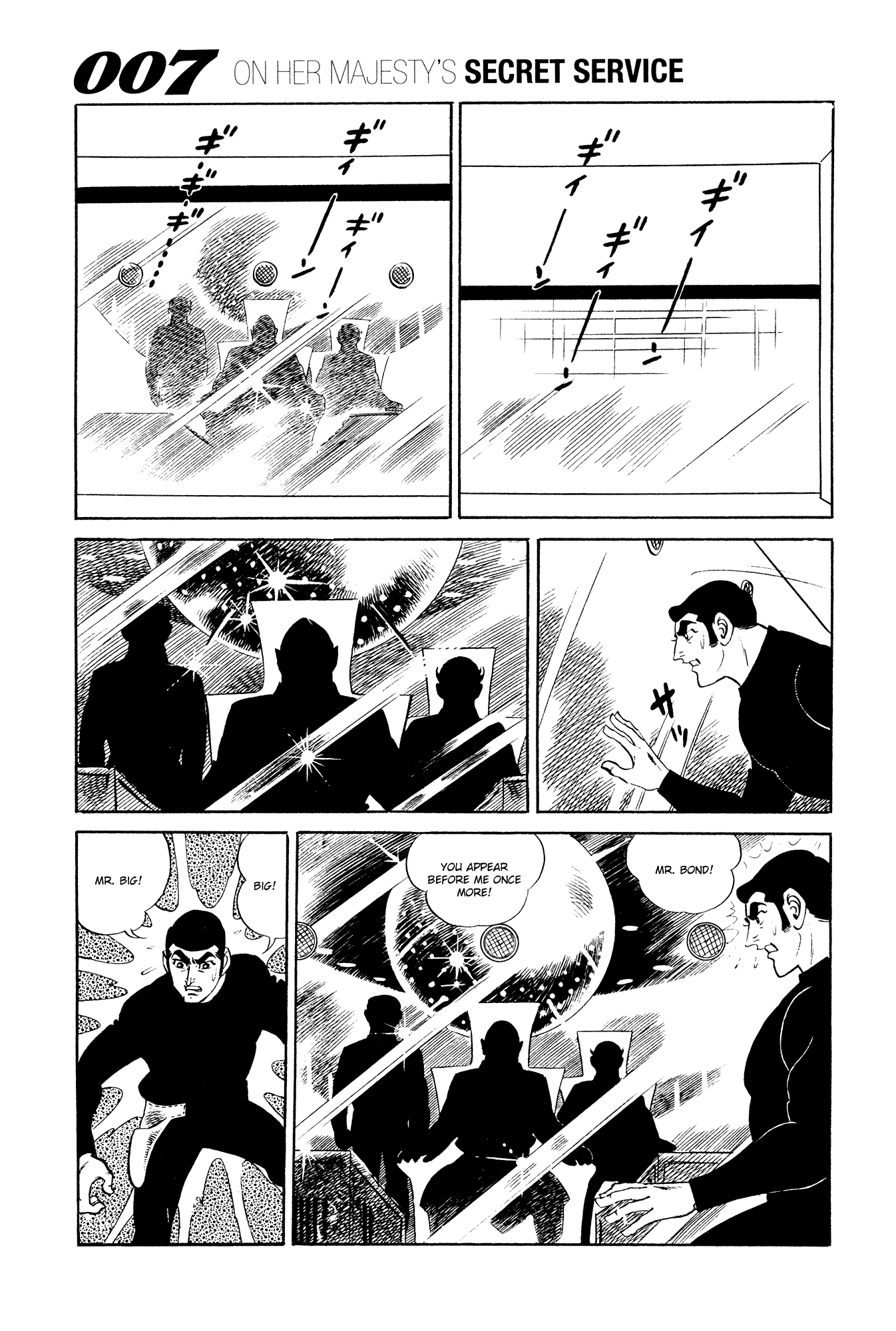 007 Series Chapter 14 page 49 - Chapter 14: Search Silver Lion Castle!