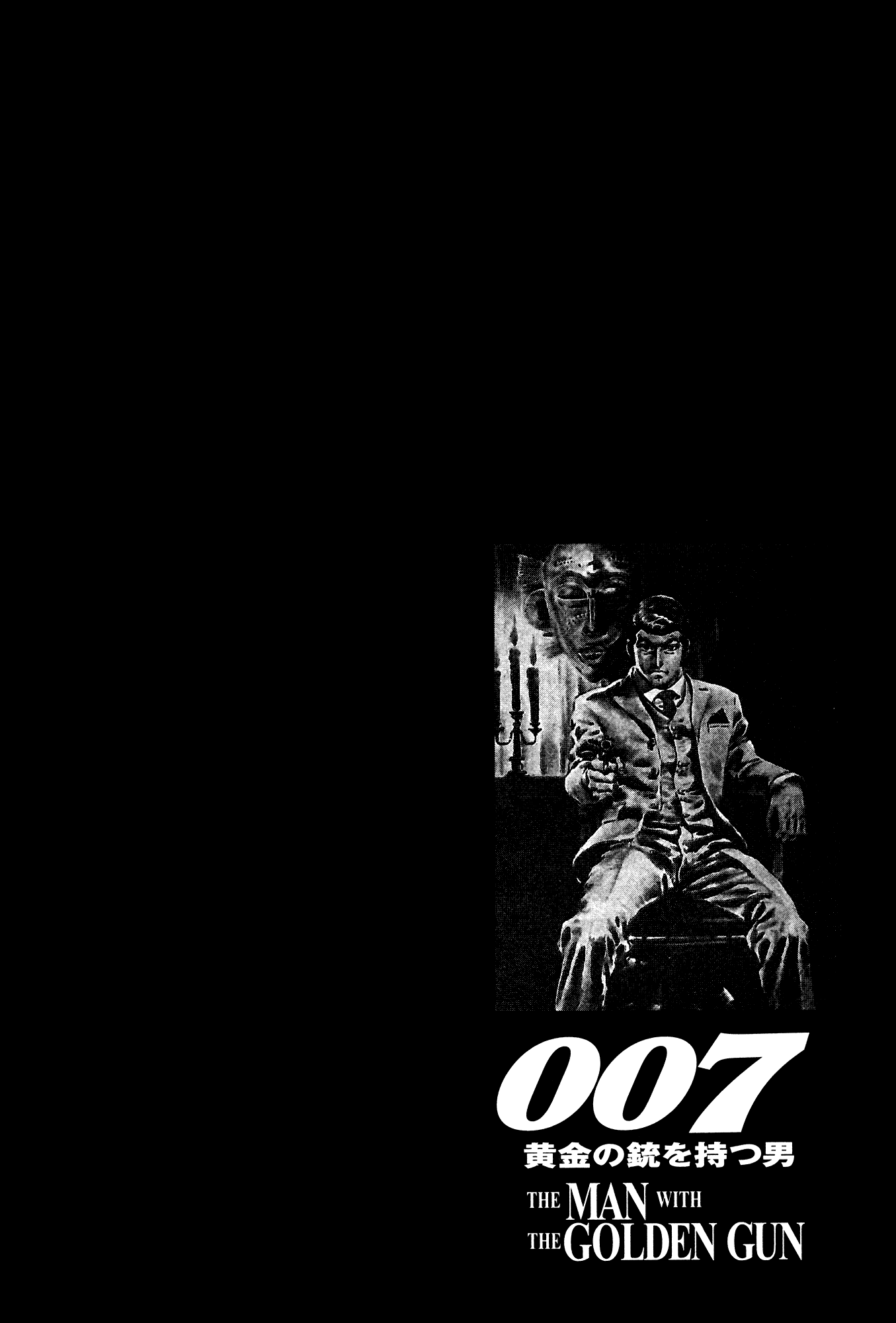 007 Series Chapter 21 page 54 - Chapter 21: Scaramanga [END]
