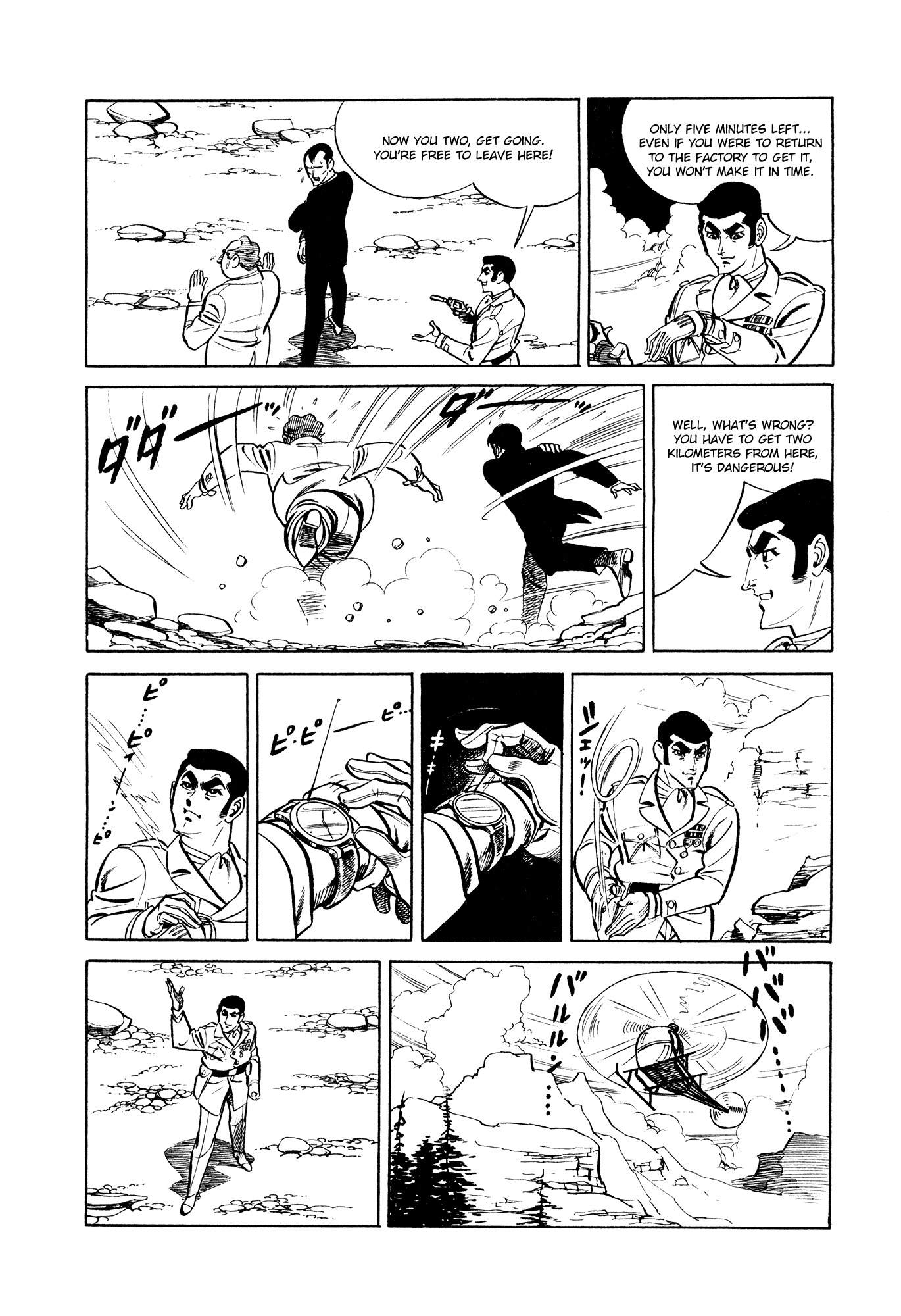 007 Series Chapter 6 page 17 - Chapter 6: The Man Called 007