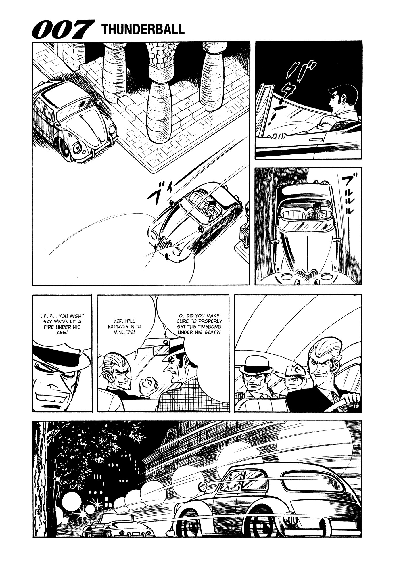 007 Series Chapter 7 page 49 - Chapter 7: The Dangerous Date