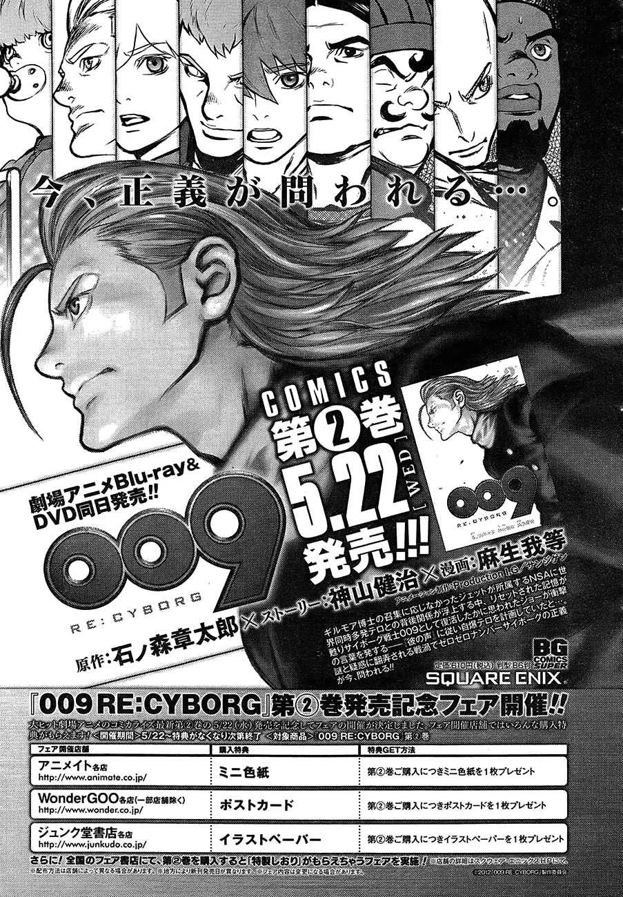 009 RE:CYBORG Chapter 11 page 25 - Chapter 11