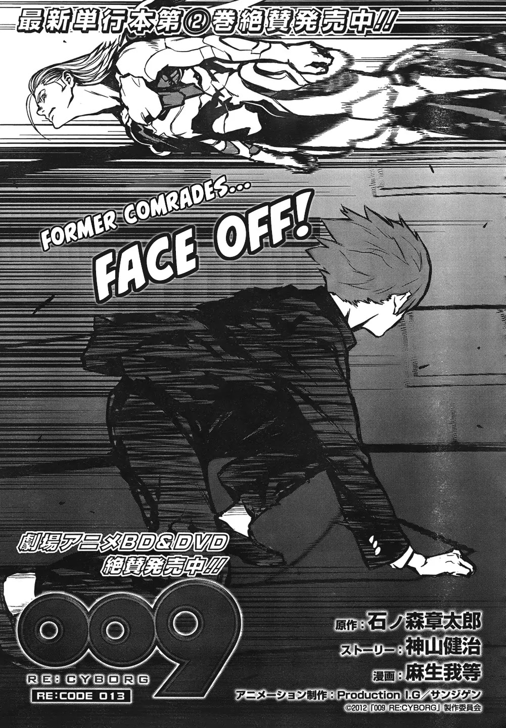 009 RE:CYBORG Chapter 13 page 2 - Chapter 13