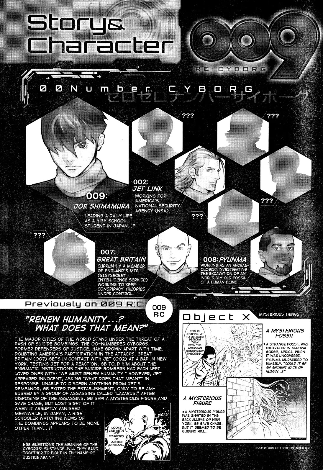 009 RE:CYBORG Chapter 2 page 2 - Chapter 2