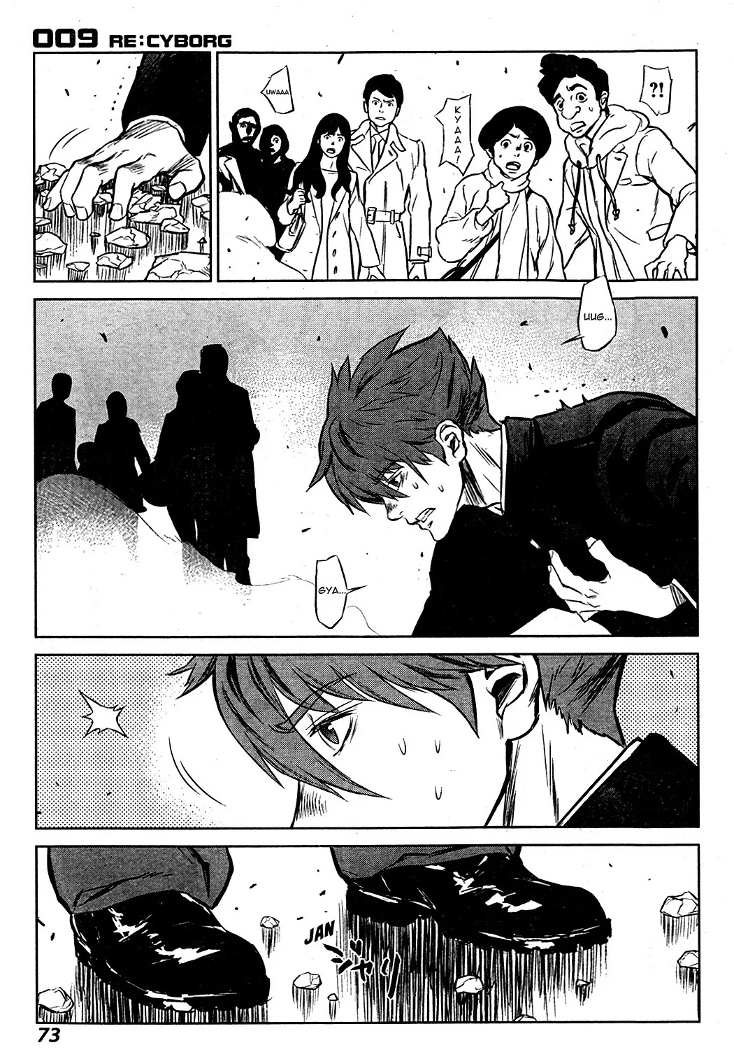 009 RE:CYBORG Chapter 2 page 30 - Chapter 2