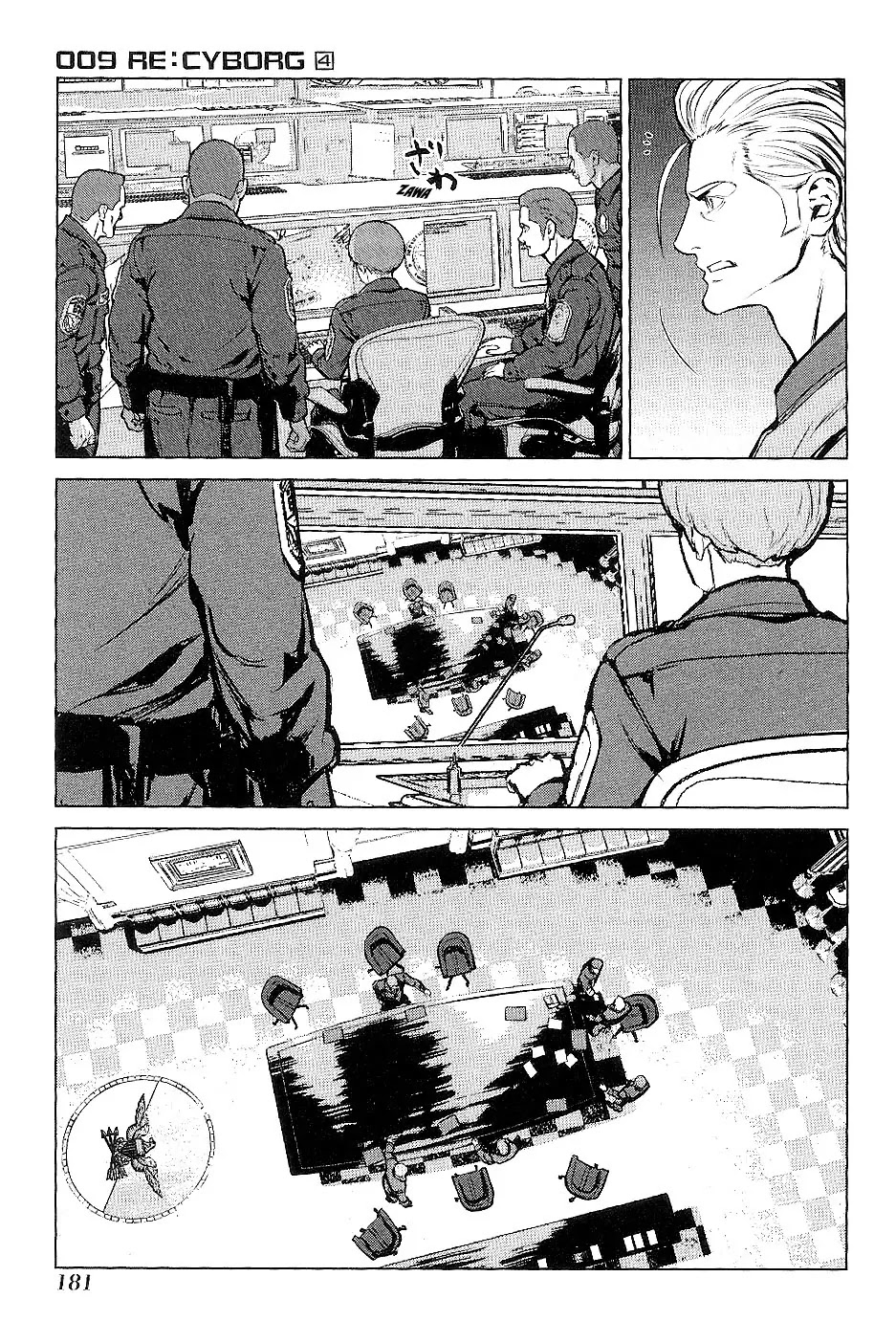 009 RE:CYBORG Chapter 23 page 22 - Chapter 23