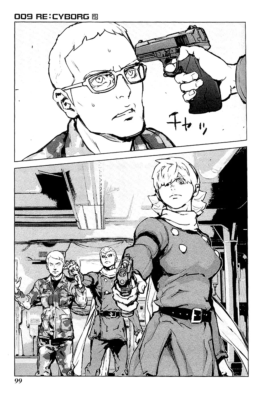 009 RE:CYBORG Chapter 27 page 13 - Chapter 27