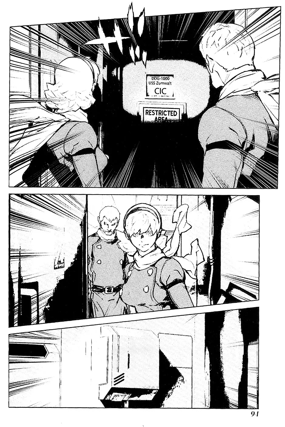 009 RE:CYBORG Chapter 27 page 8 - Chapter 27
