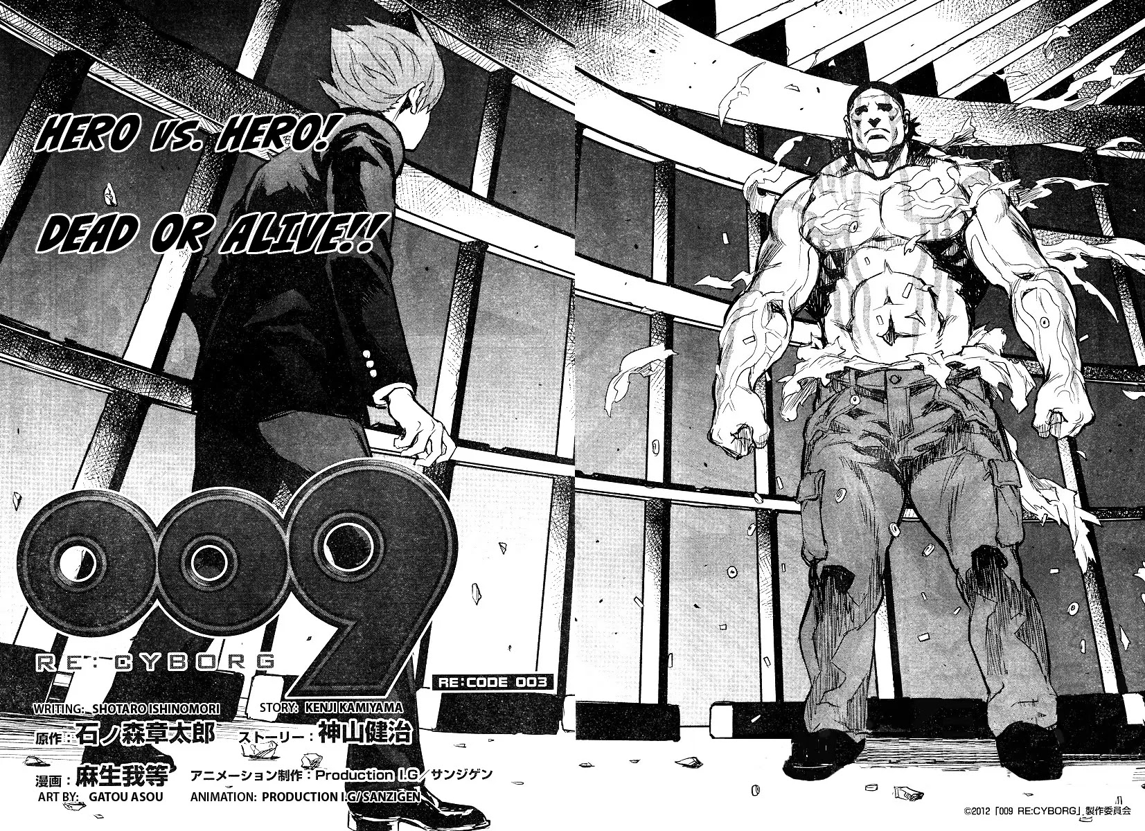 009 RE:CYBORG Chapter 3 page 8 - Chapter 3