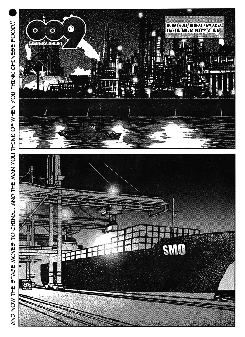 009 RE:CYBORG Chapter 5 page 4 - Chapter 5