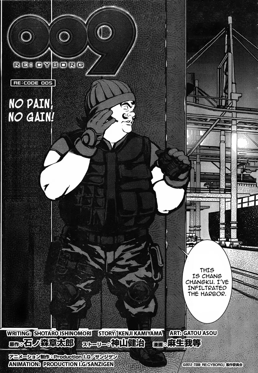 009 RE:CYBORG Chapter 5 page 6 - Chapter 5