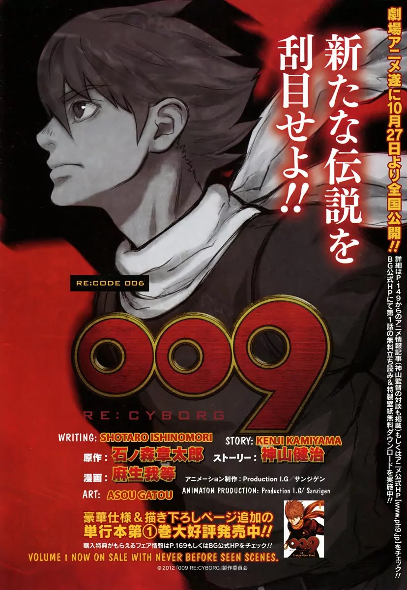 009 RE:CYBORG Chapter 6 page 3 - Chapter 6