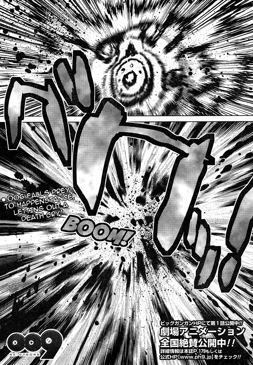 009 RE:CYBORG Chapter 7 page 2 - Chapter 7