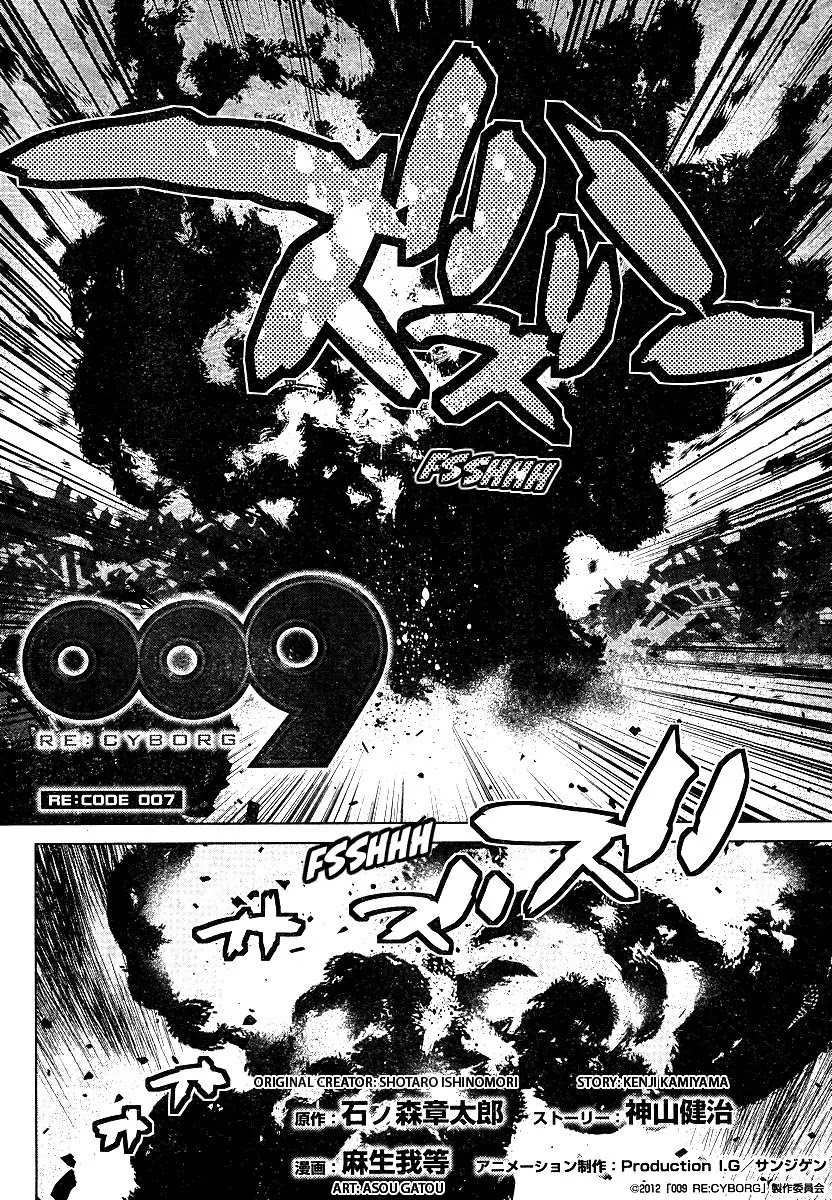 009 RE:CYBORG Chapter 7 page 3 - Chapter 7