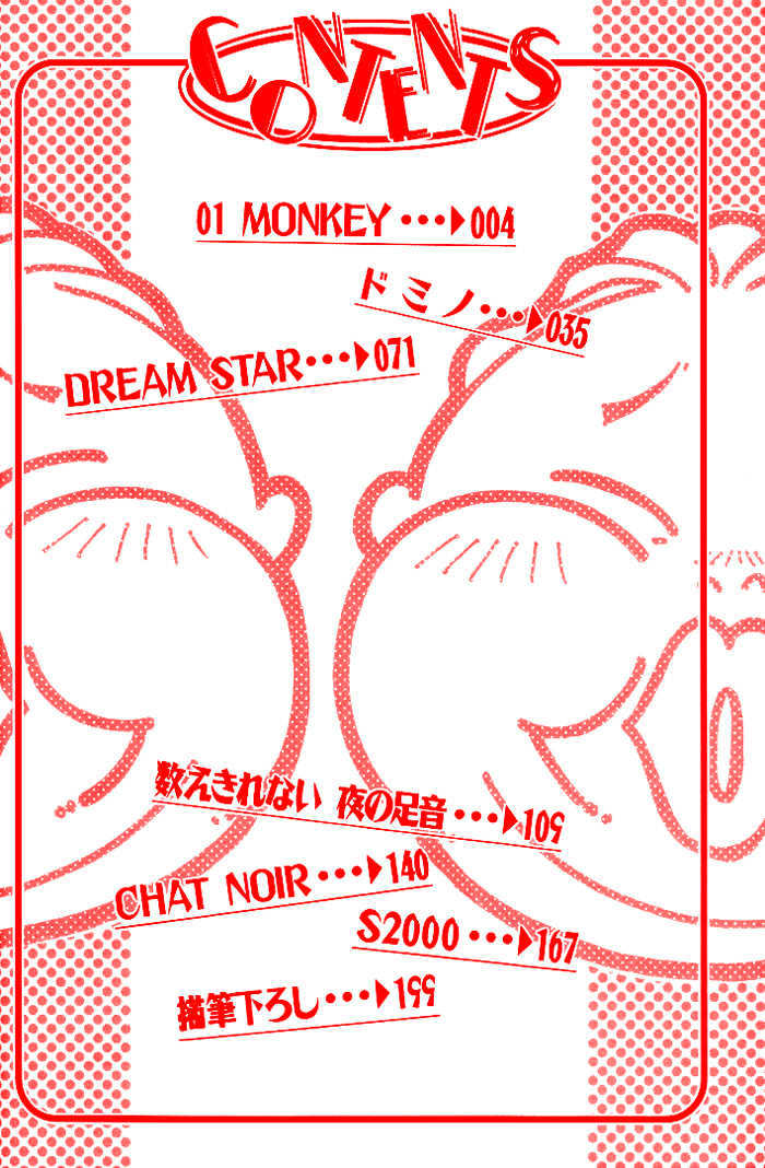 01 Monkey Chapter 1.1 page 2 - Chapter 1.1 : Monkey