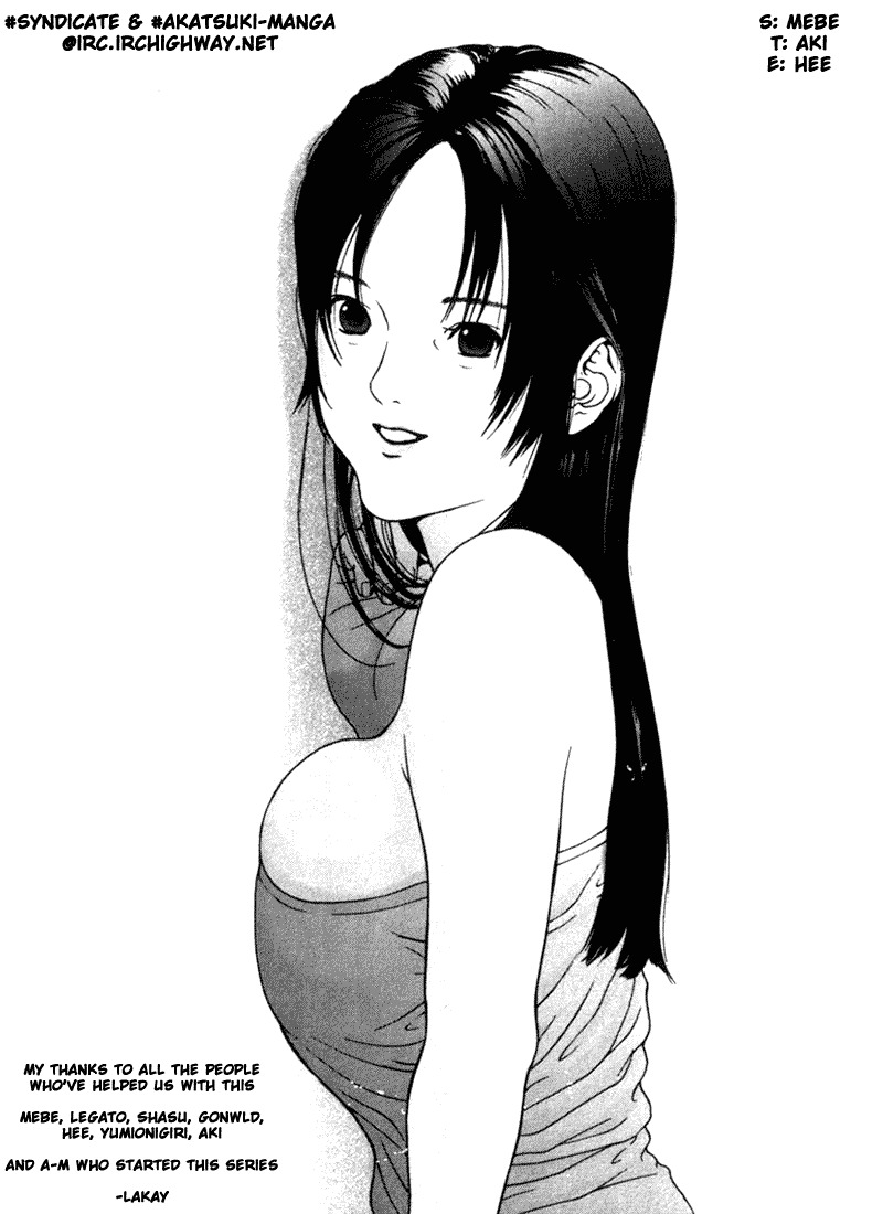 01 (OKU Hiroya) Chapter 41 page 23 - Chapter 41: Future