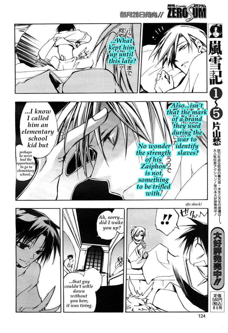 07-Ghost Chapter 12 page 12 - Chapter 12: Nightmare Part 3