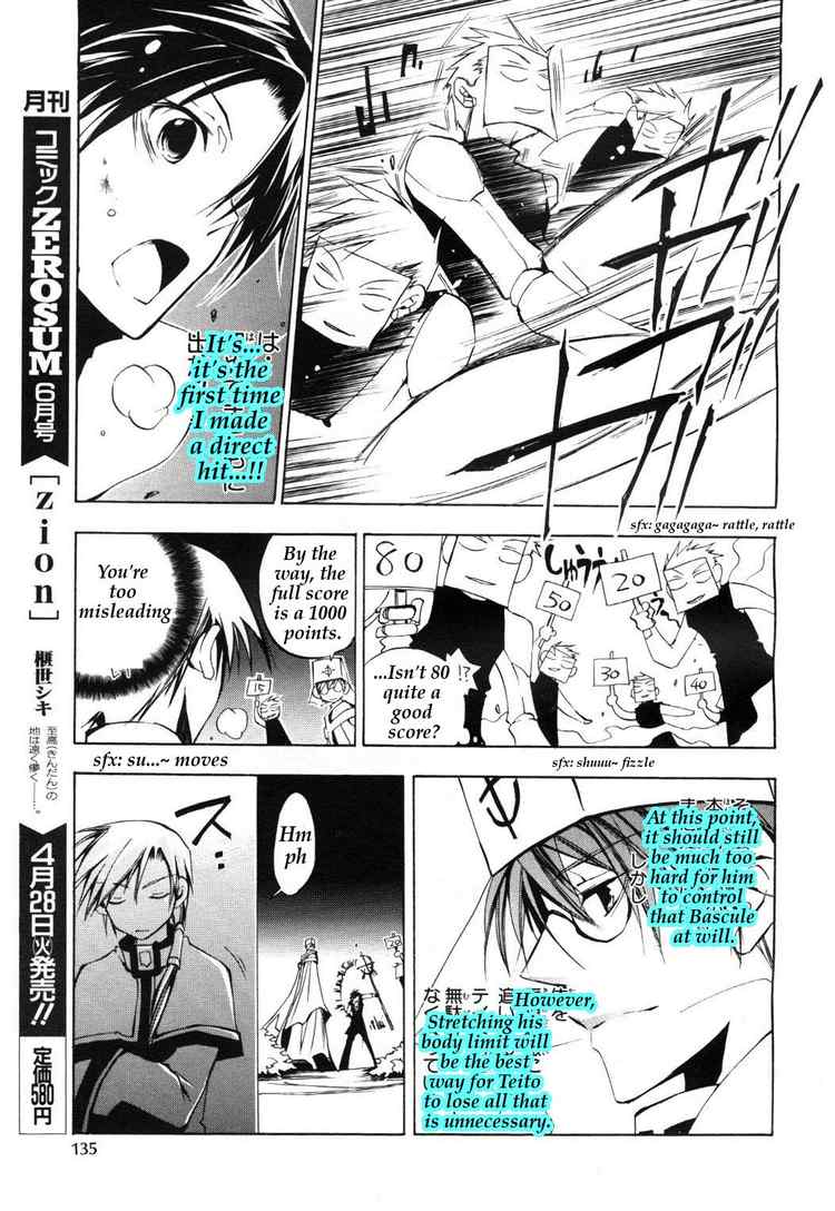 07-Ghost Chapter 12 page 23 - Chapter 12: Nightmare Part 3