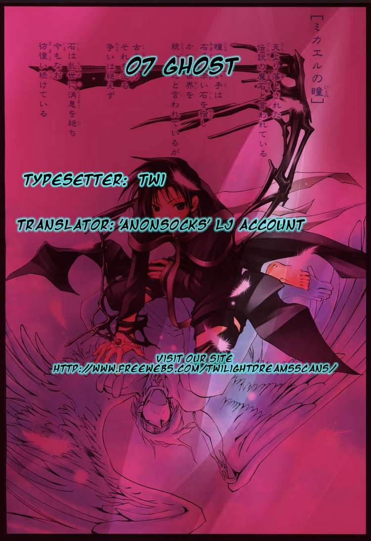 07-Ghost Chapter 12 page 31 - Chapter 12: Nightmare Part 3